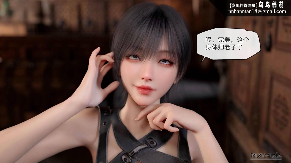 《[3D]哥布林的逆袭01》漫画 哥布林的逆袭04