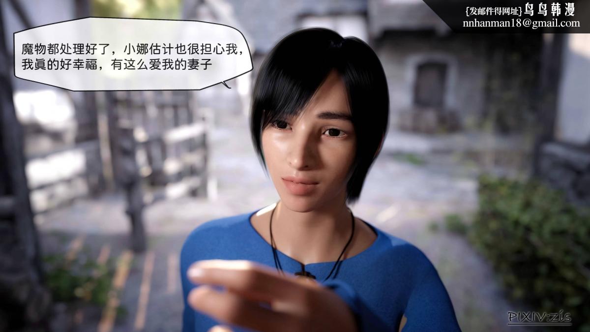 《[3D]哥布林的逆袭01》漫画 哥布林的逆袭04