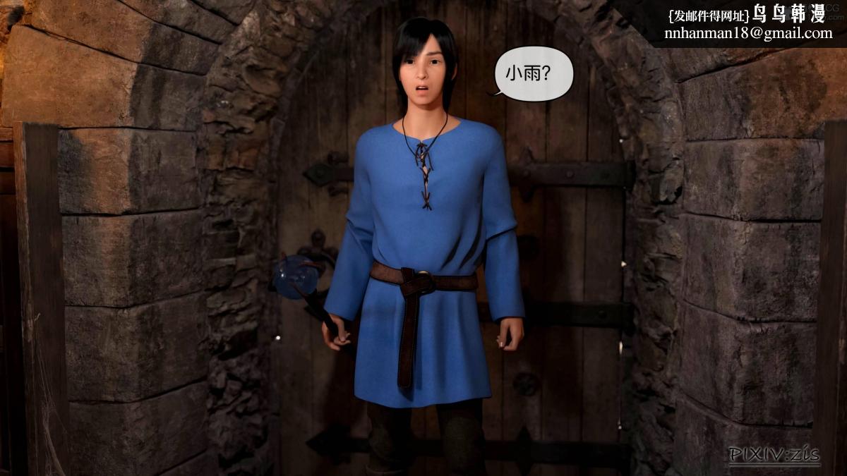 《[3D]哥布林的逆袭01》漫画 哥布林的逆袭04