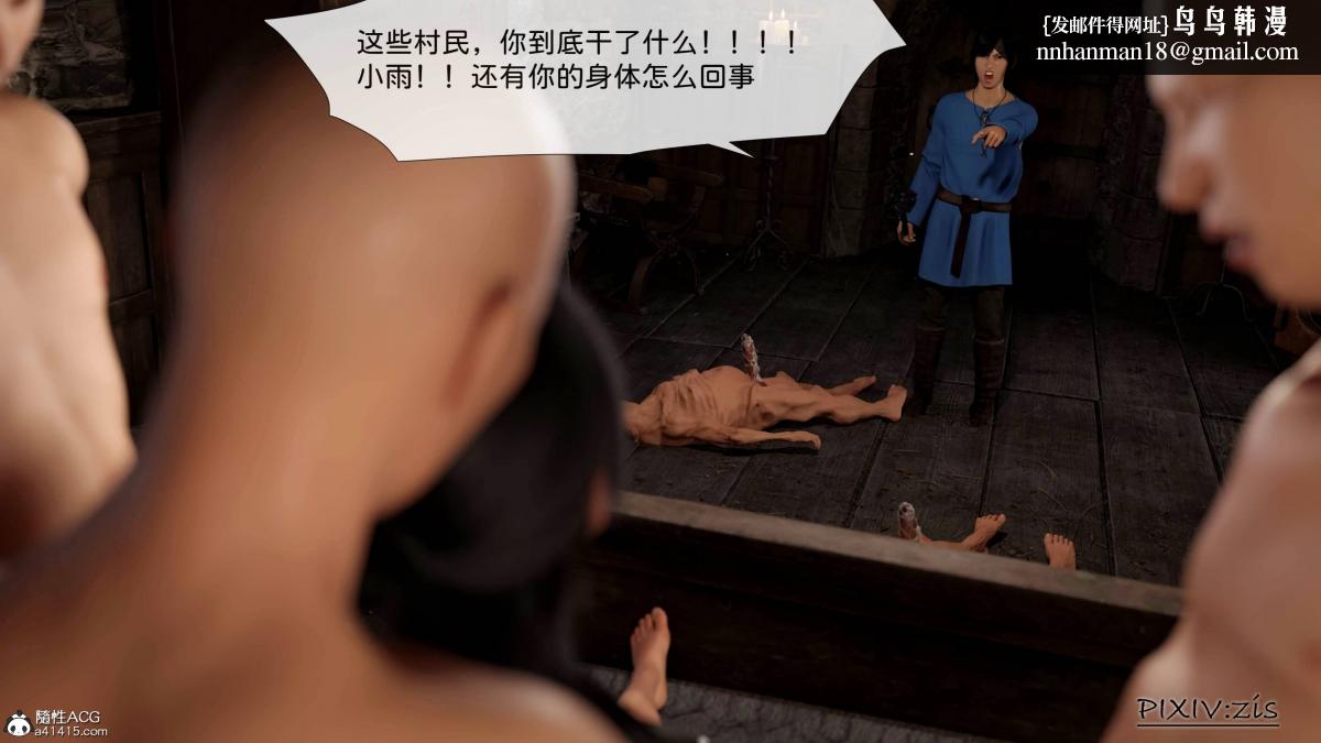 《[3D]哥布林的逆袭01》漫画 哥布林的逆袭04