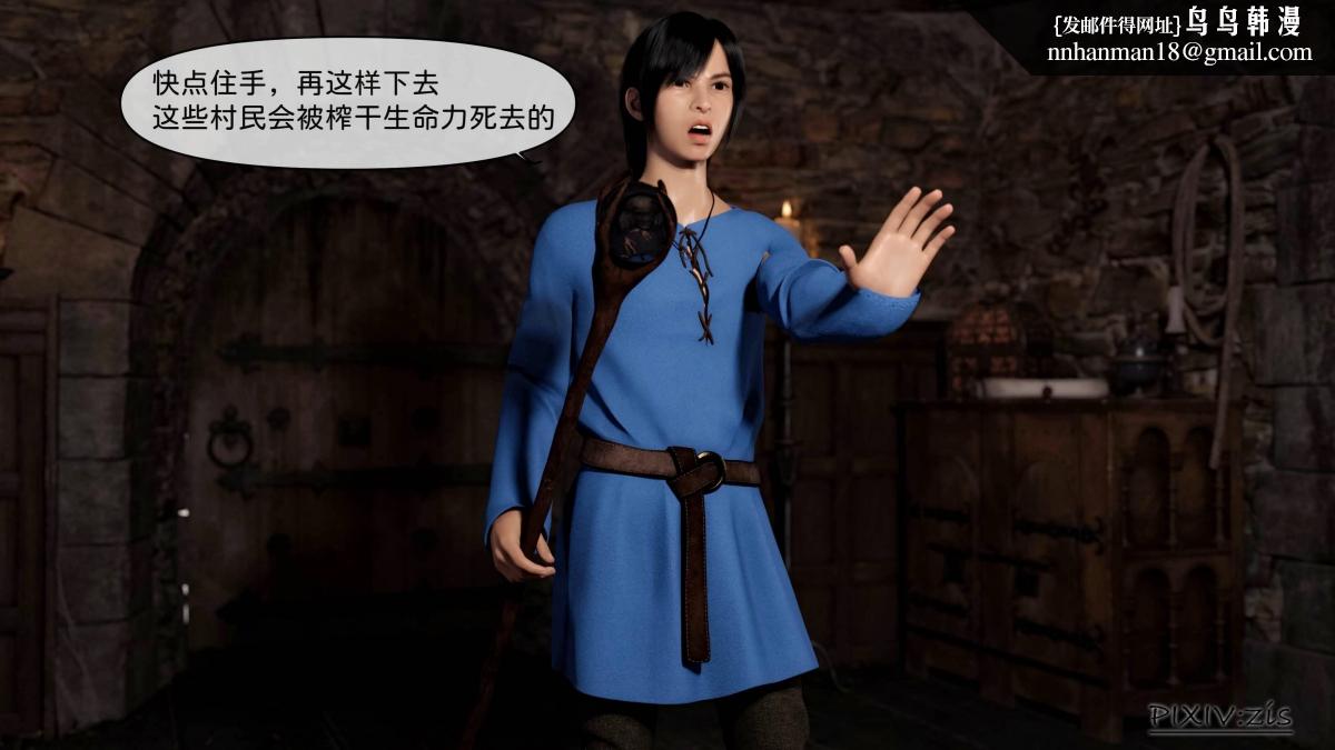 《[3D]哥布林的逆袭01》漫画 哥布林的逆袭04