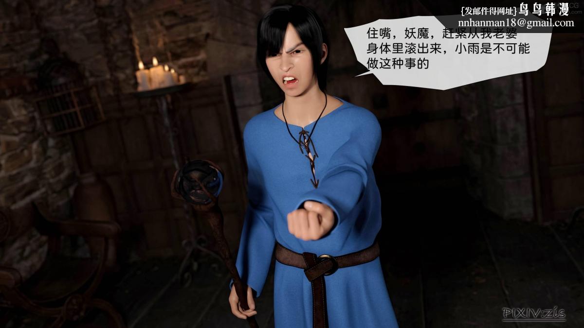 《[3D]哥布林的逆袭01》漫画 哥布林的逆袭04