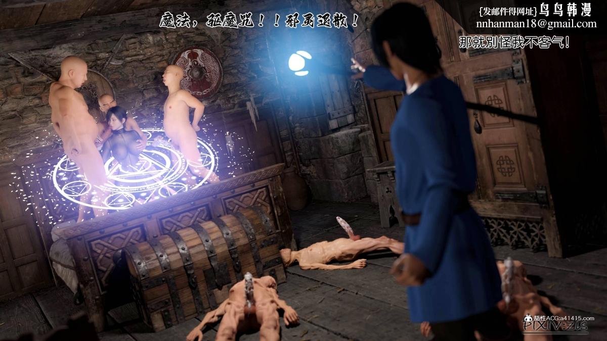 《[3D]哥布林的逆袭01》漫画 哥布林的逆袭04