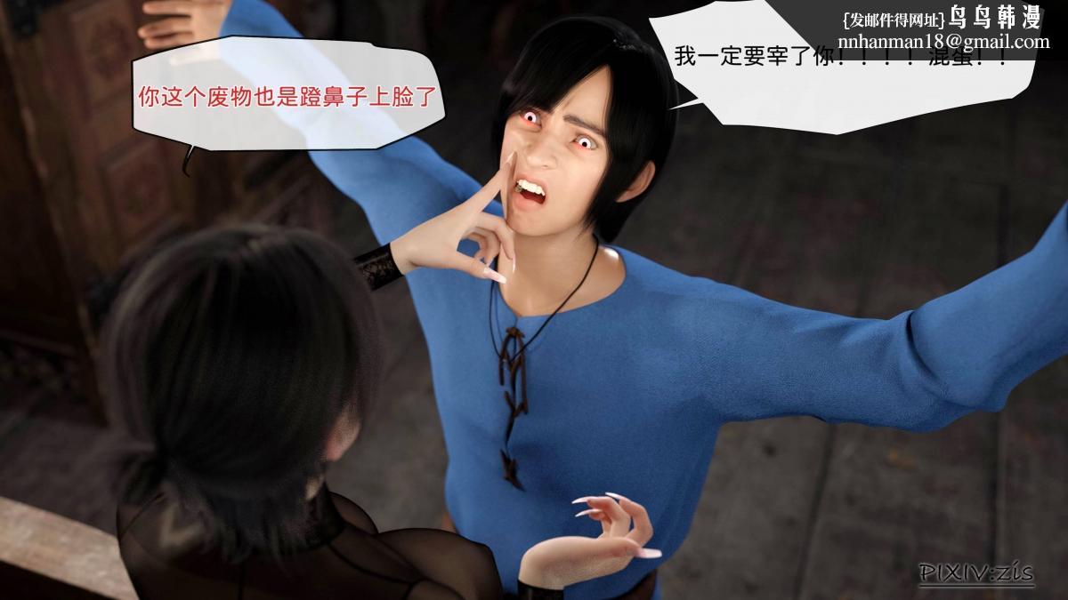《[3D]哥布林的逆袭01》漫画 哥布林的逆袭04