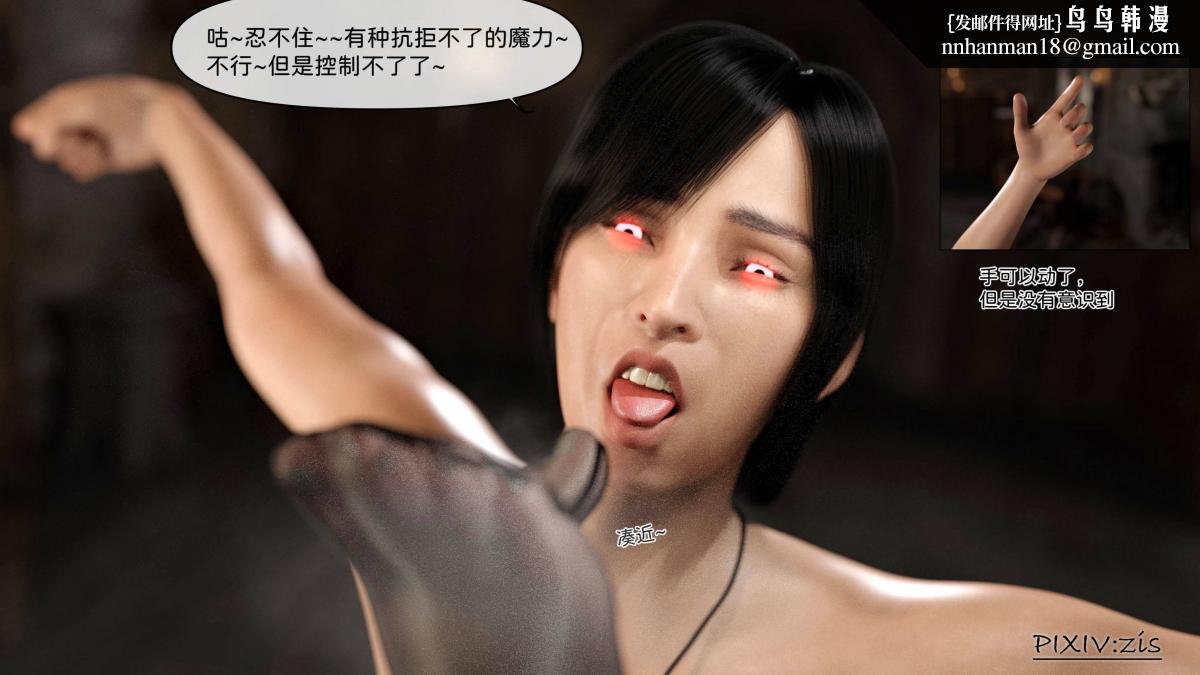 《[3D]哥布林的逆袭01》漫画 哥布林的逆袭04