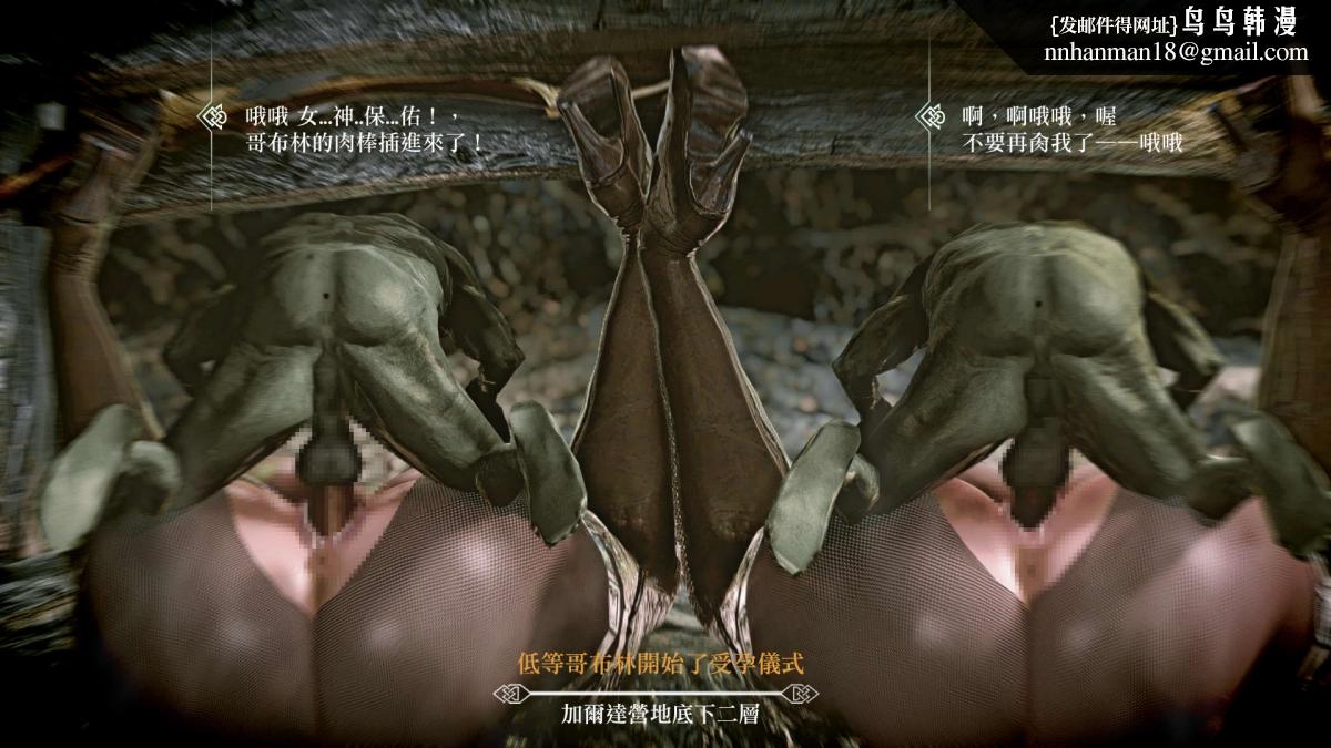 《[3D]哥布林的逆袭01》漫画 哥布林的讨伐03