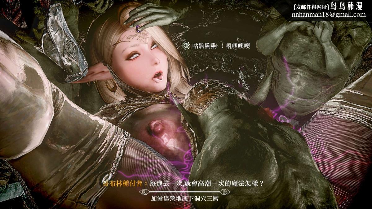 《[3D]哥布林的逆袭01》漫画 哥布林的讨伐03