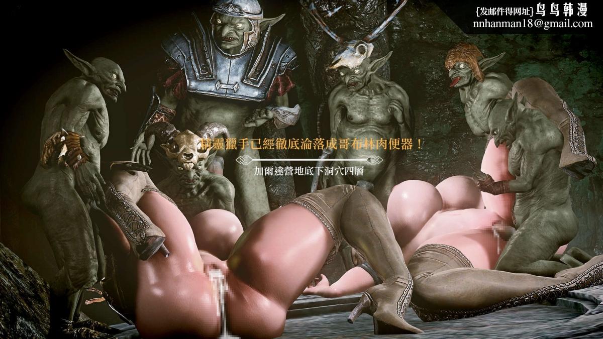 《[3D]哥布林的逆袭01》漫画 哥布林的讨伐03