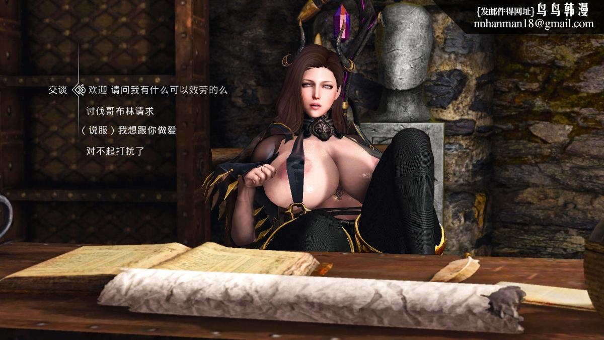 《[3D]哥布林的逆袭01》漫画 老滚支线-黑荆棘的报酬