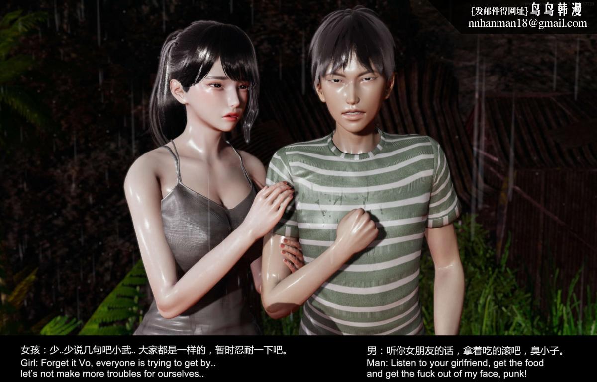 《[3D]隔絕島》漫画 01