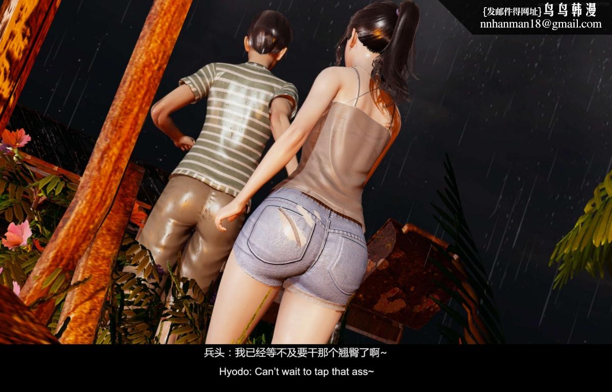 《[3D]隔絕島》漫画 01