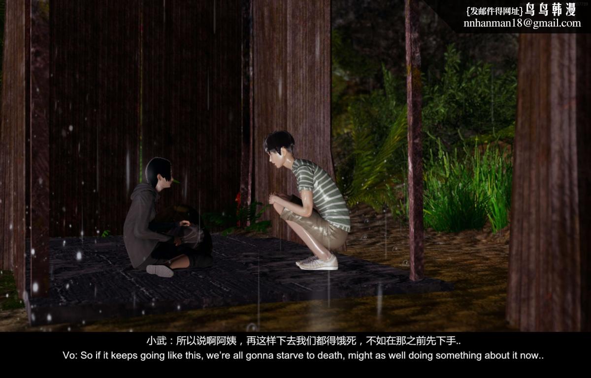《[3D]隔絕島》漫画 01