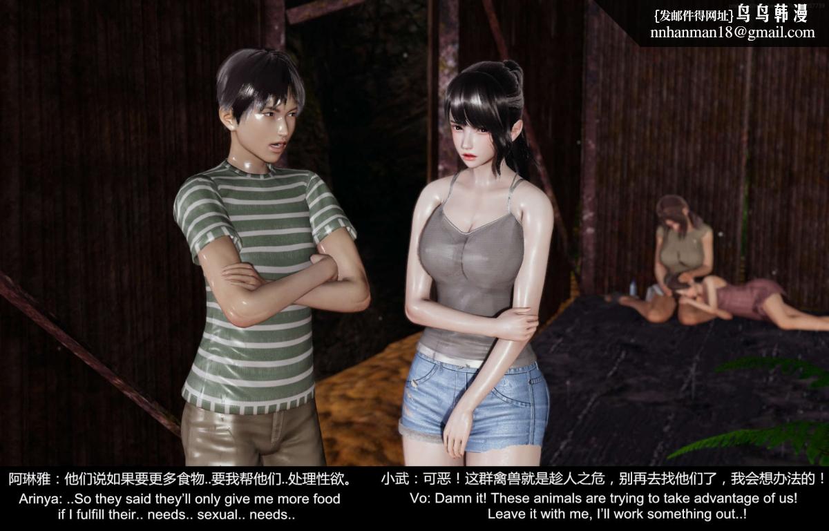 《[3D]隔絕島》漫画 01