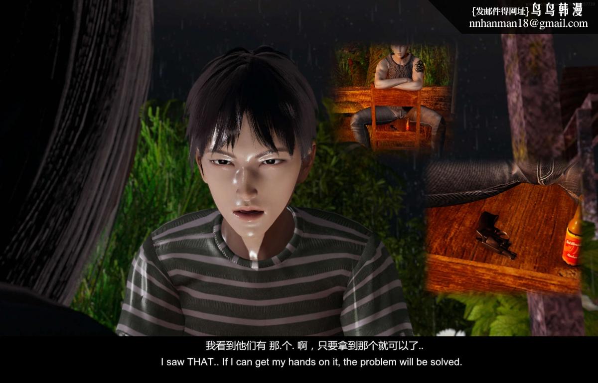 《[3D]隔絕島》漫画 01
