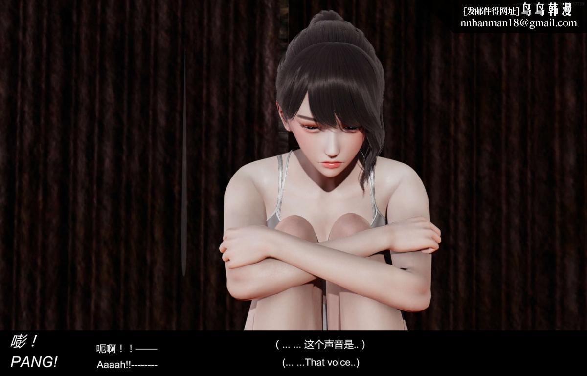 《[3D]隔絕島》漫画 01