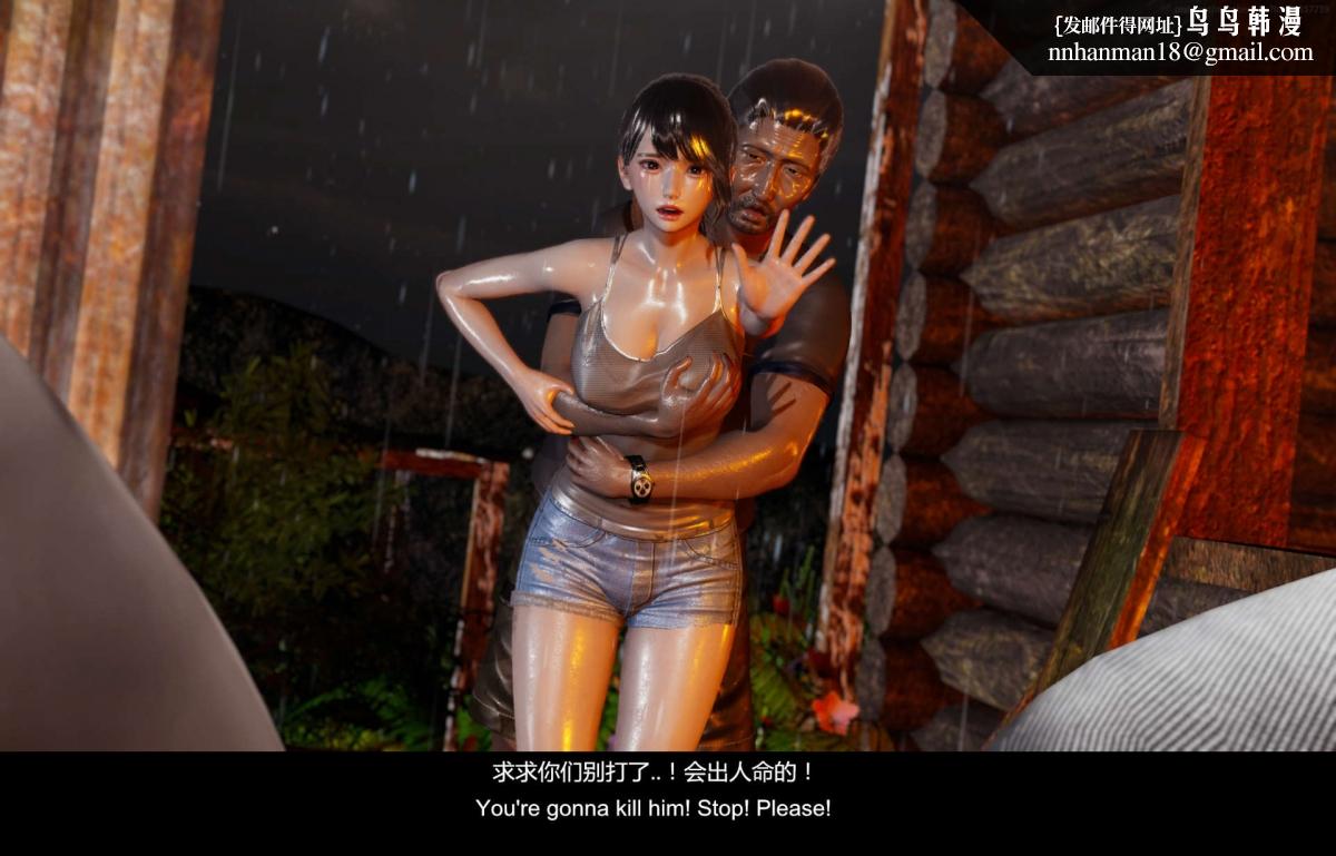 《[3D]隔絕島》漫画 01
