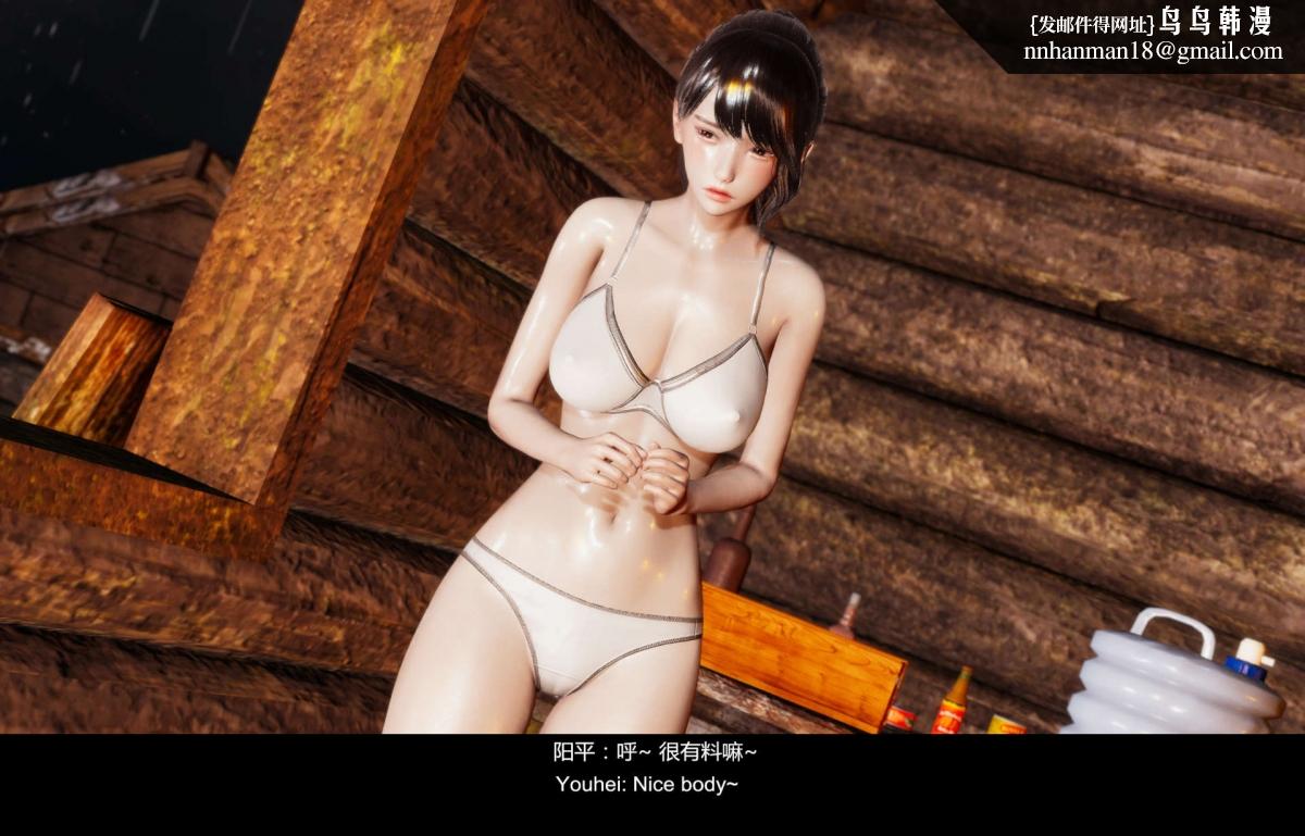 《[3D]隔絕島》漫画 01