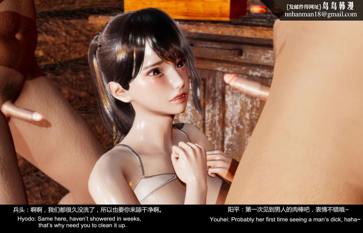 《[3D]隔絕島》漫画 01