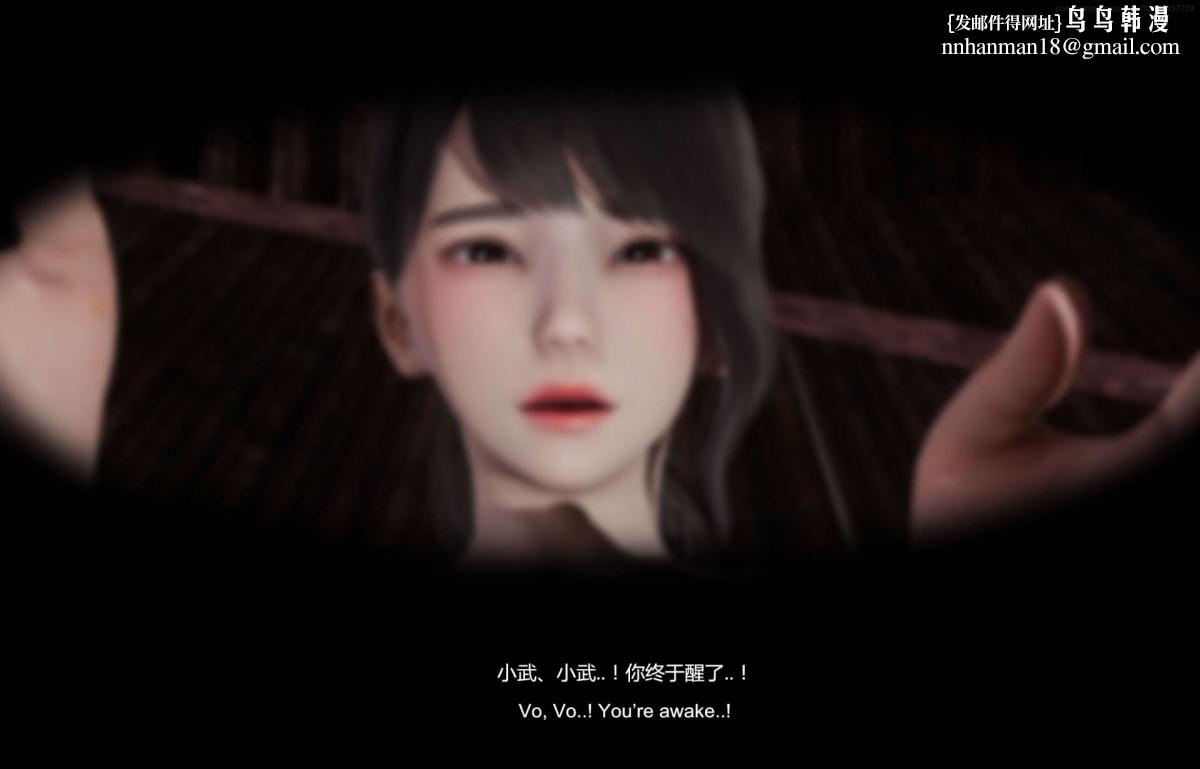 《[3D]隔絕島》漫画 01