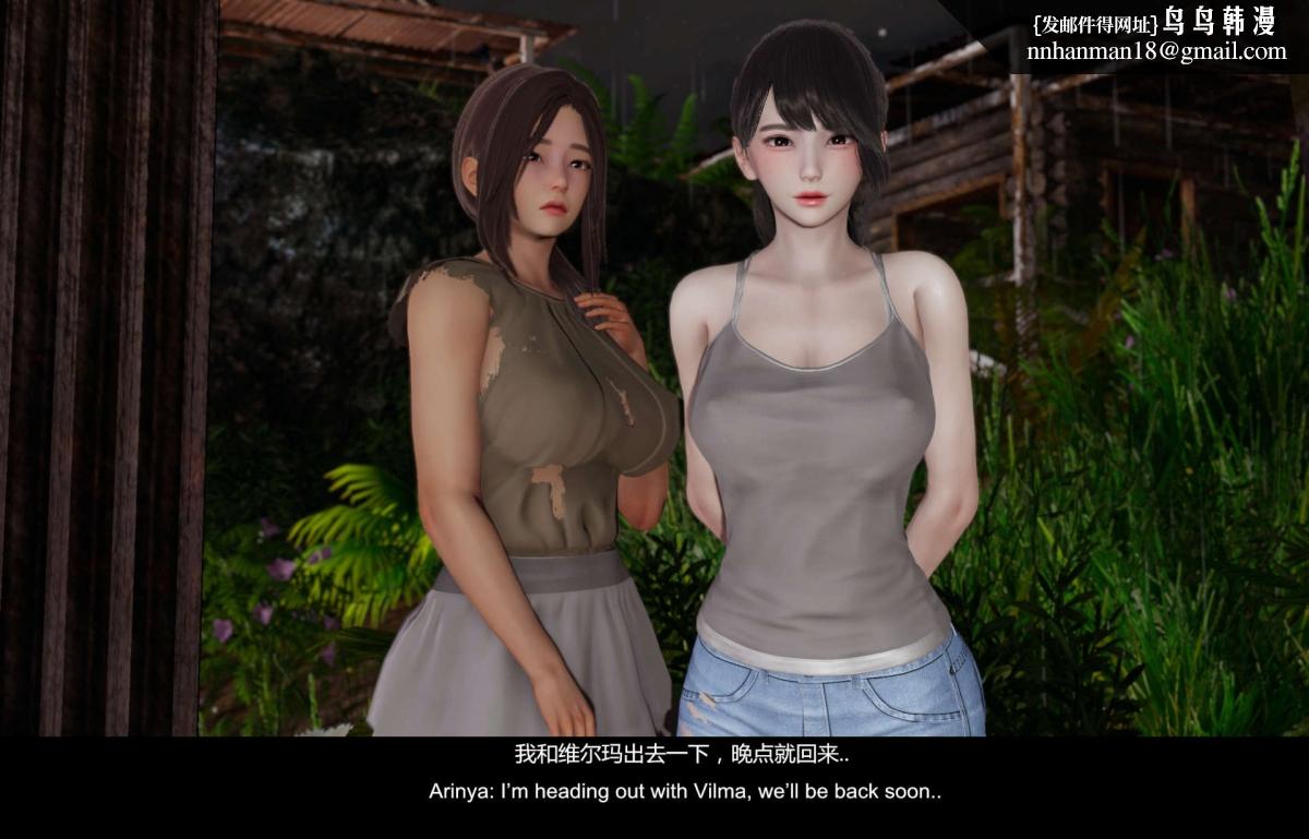 《[3D]隔絕島》漫画 01