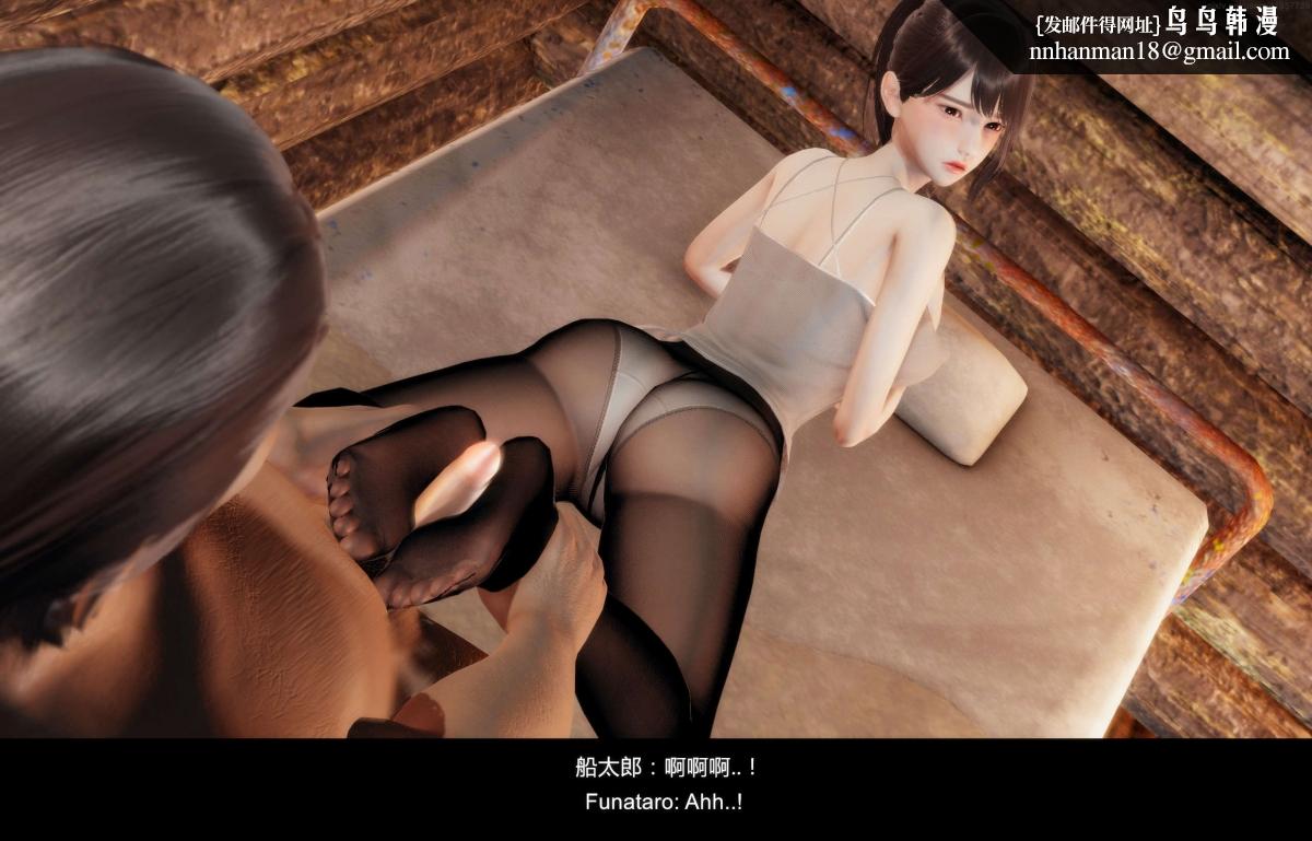 《[3D]隔絕島》漫画 02