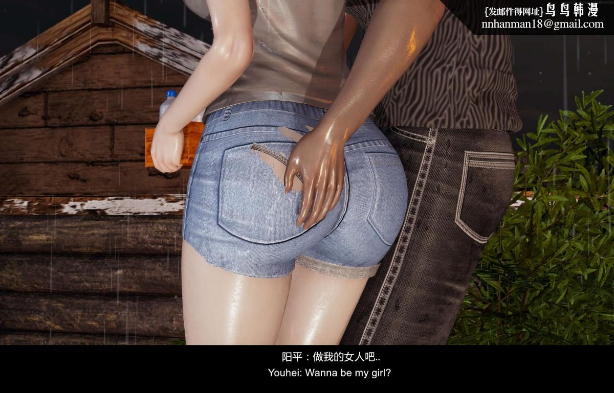 《[3D]隔絕島》漫画 02