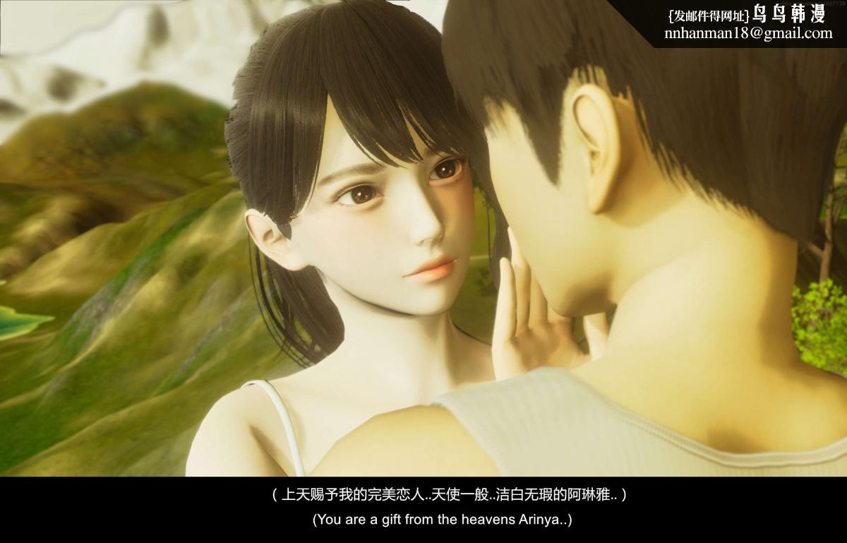《[3D]隔絕島》漫画 02