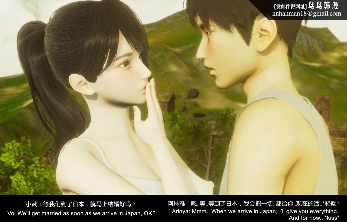 《[3D]隔絕島》漫画 02
