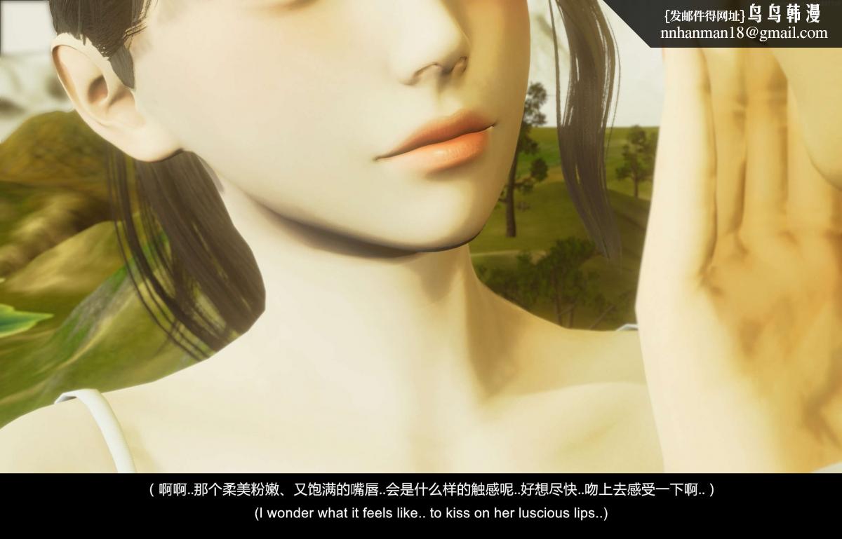《[3D]隔絕島》漫画 02