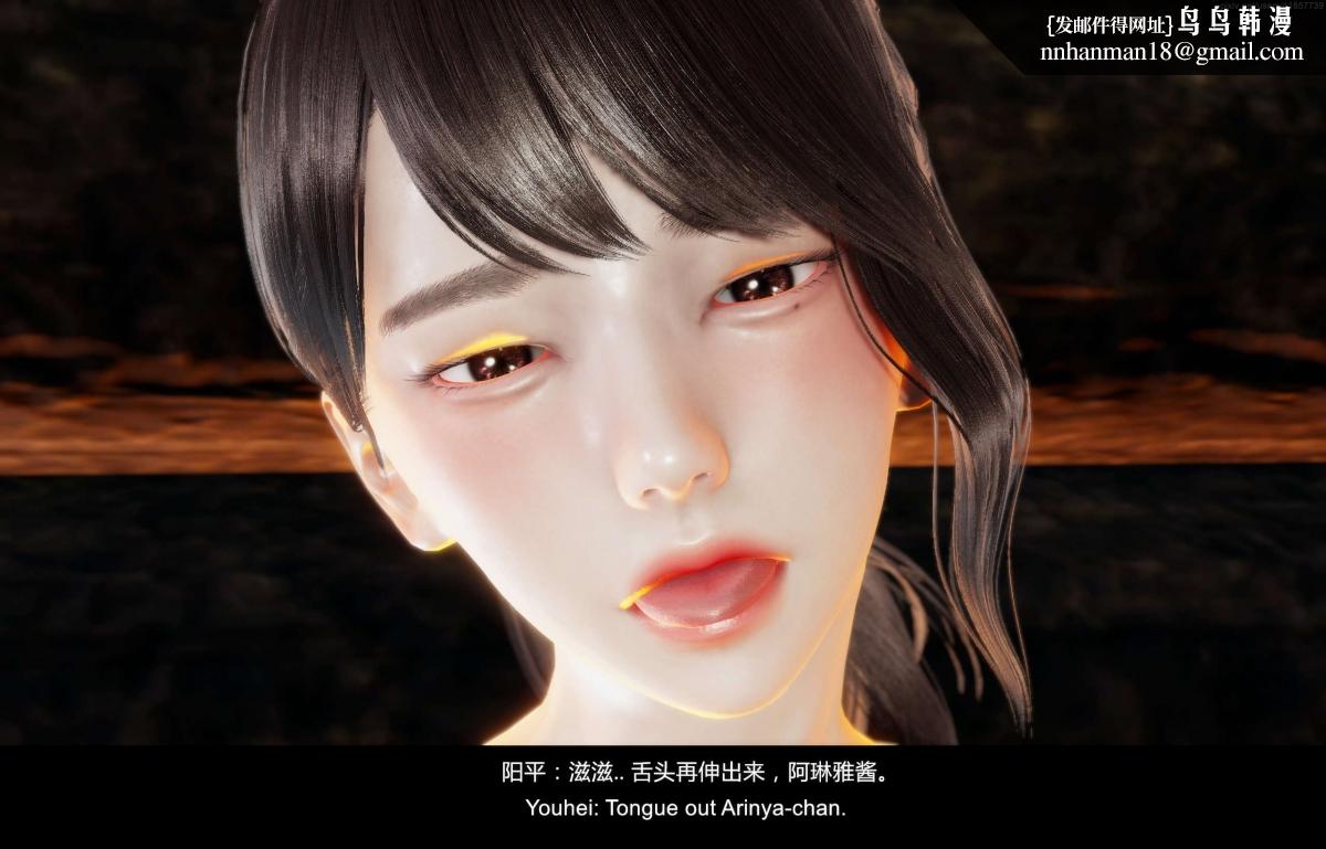 《[3D]隔絕島》漫画 02