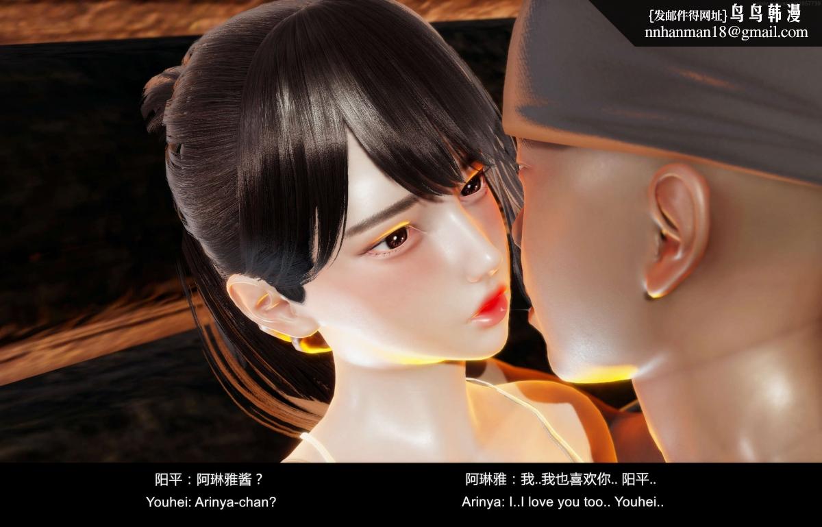《[3D]隔絕島》漫画 02