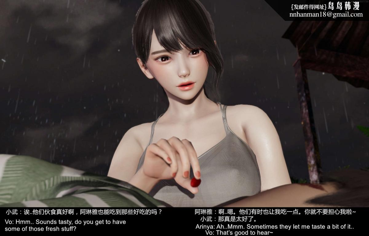 《[3D]隔絕島》漫画 02