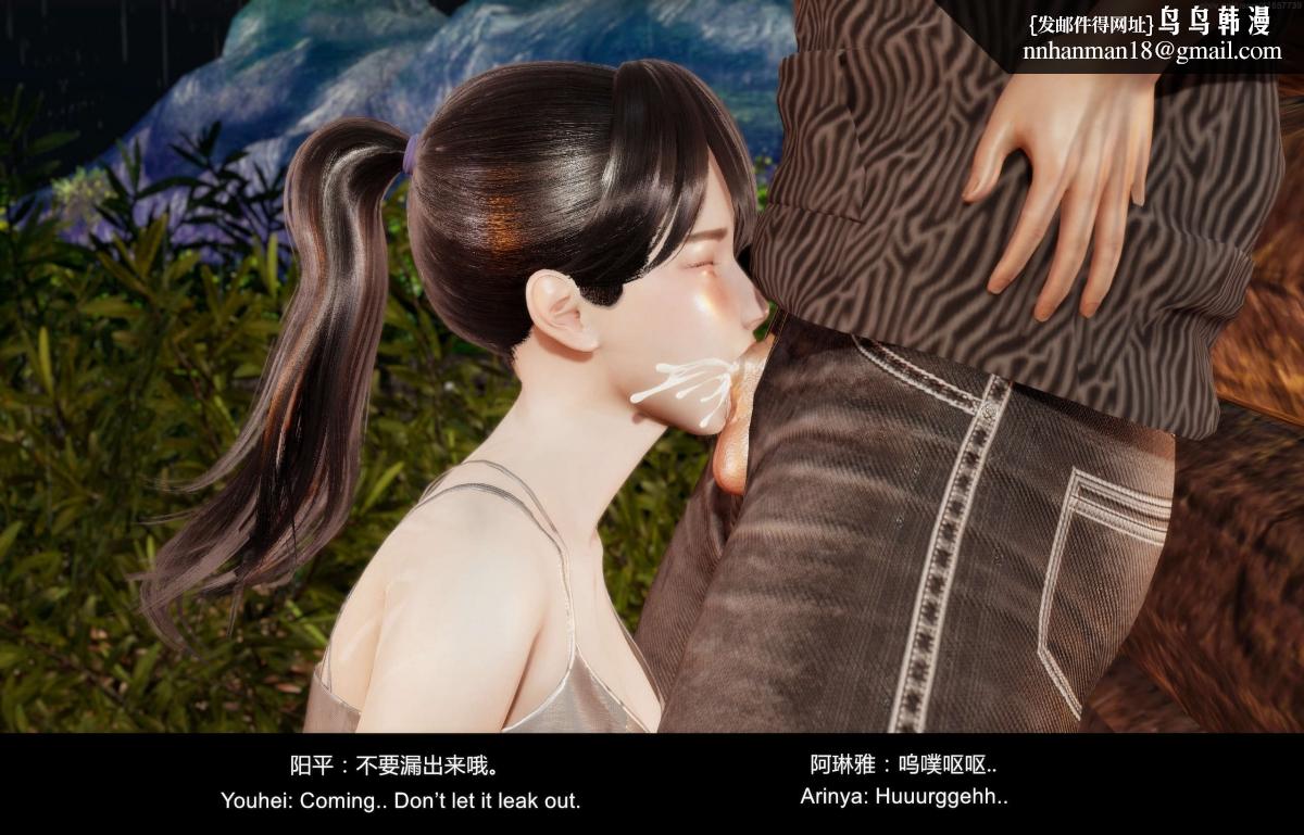 《[3D]隔絕島》漫画 02