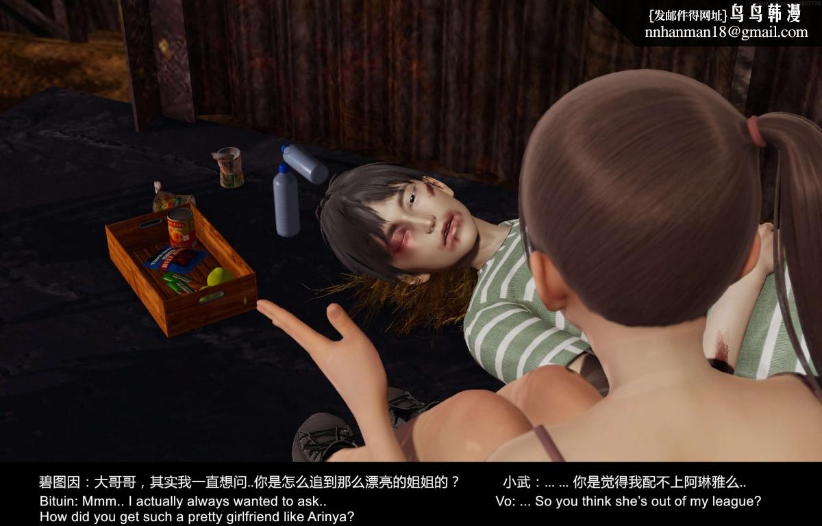 《[3D]隔絕島》漫画 02