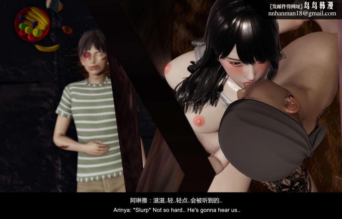 《[3D]隔絕島》漫画 02