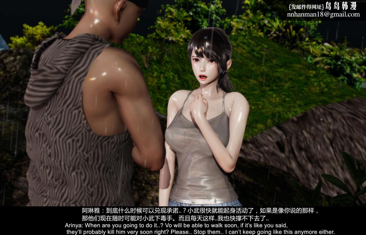 《[3D]隔絕島》漫画 02