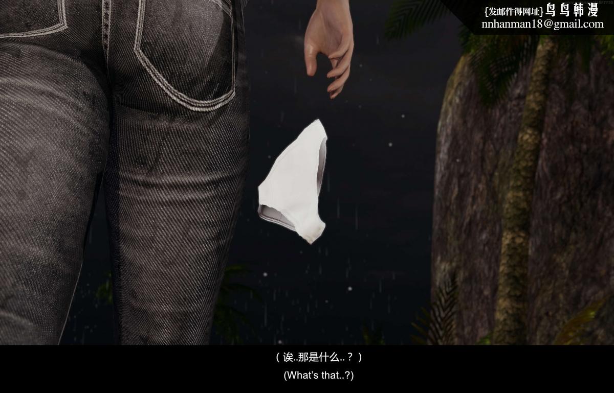 《[3D]隔絕島》漫画 02