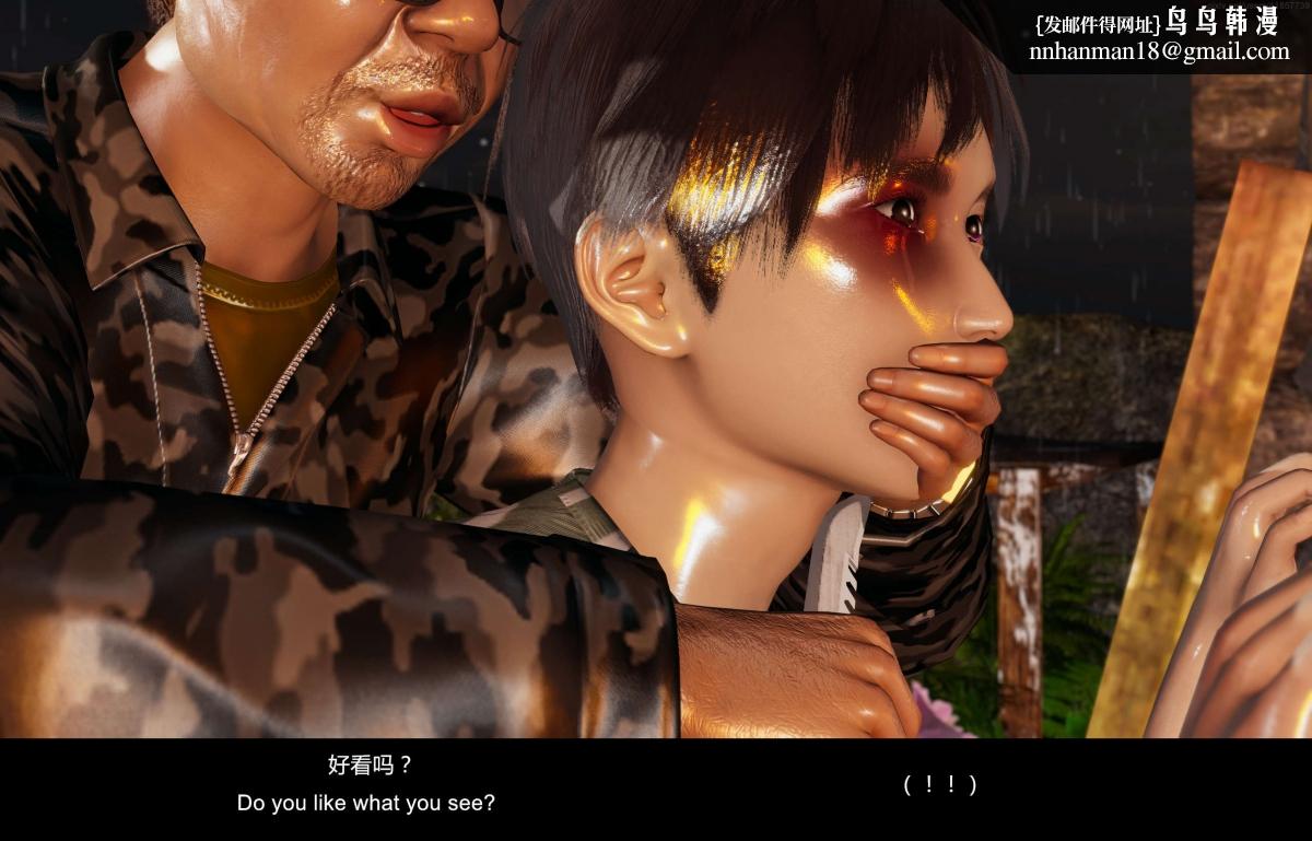 《[3D]隔絕島》漫画 02