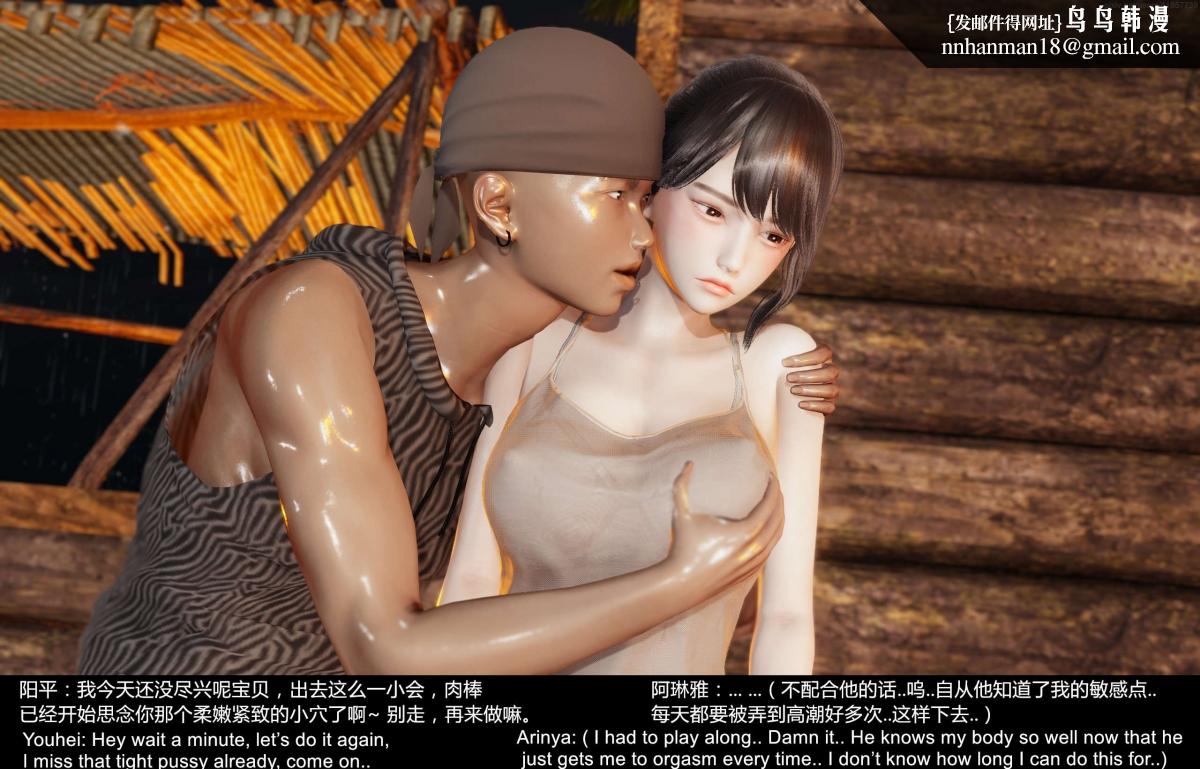 《[3D]隔絕島》漫画 02