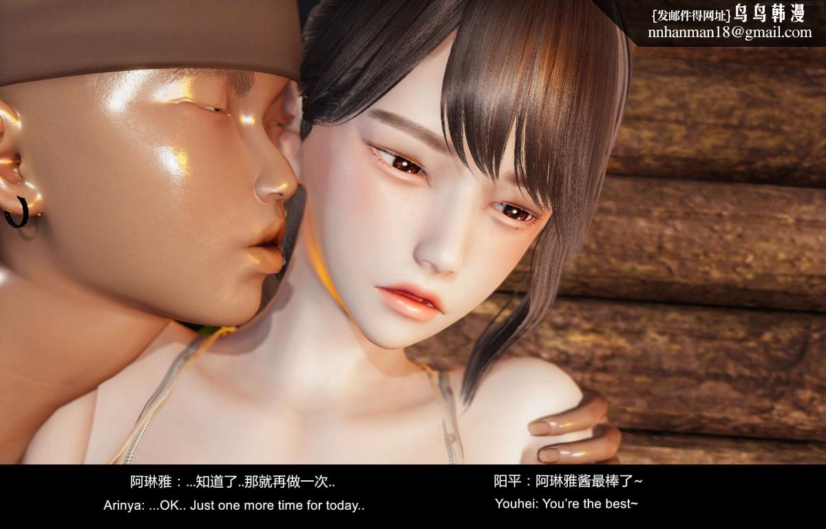 《[3D]隔絕島》漫画 02