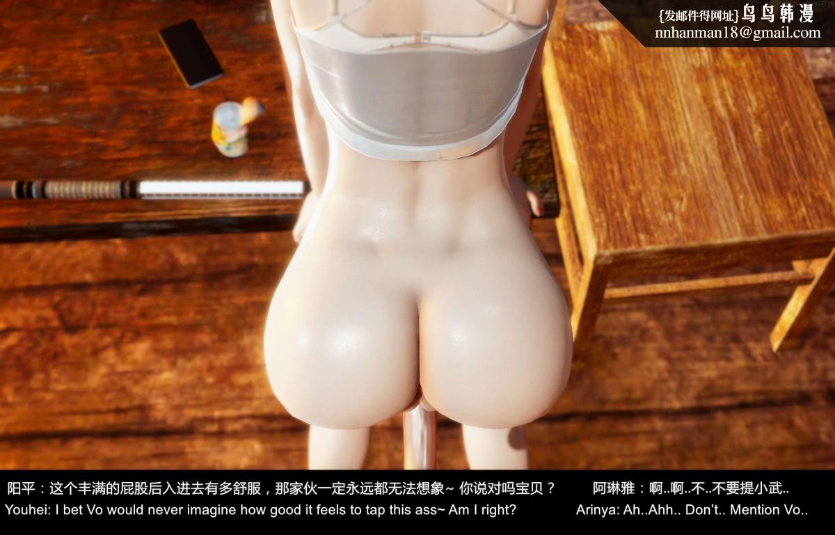 《[3D]隔絕島》漫画 02