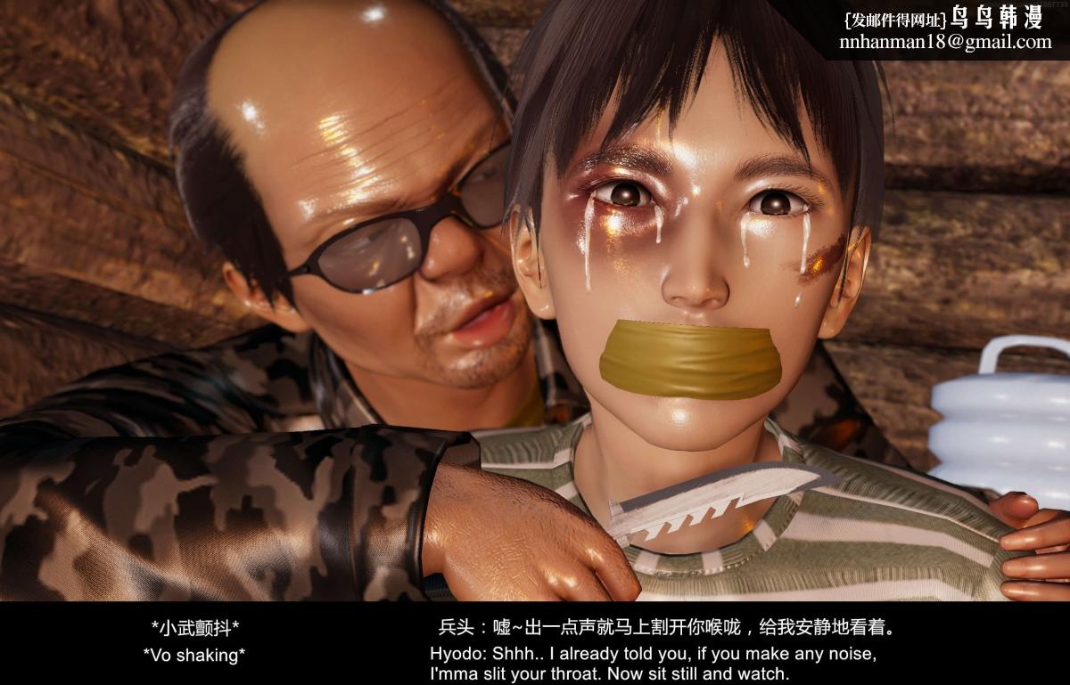 《[3D]隔絕島》漫画 02