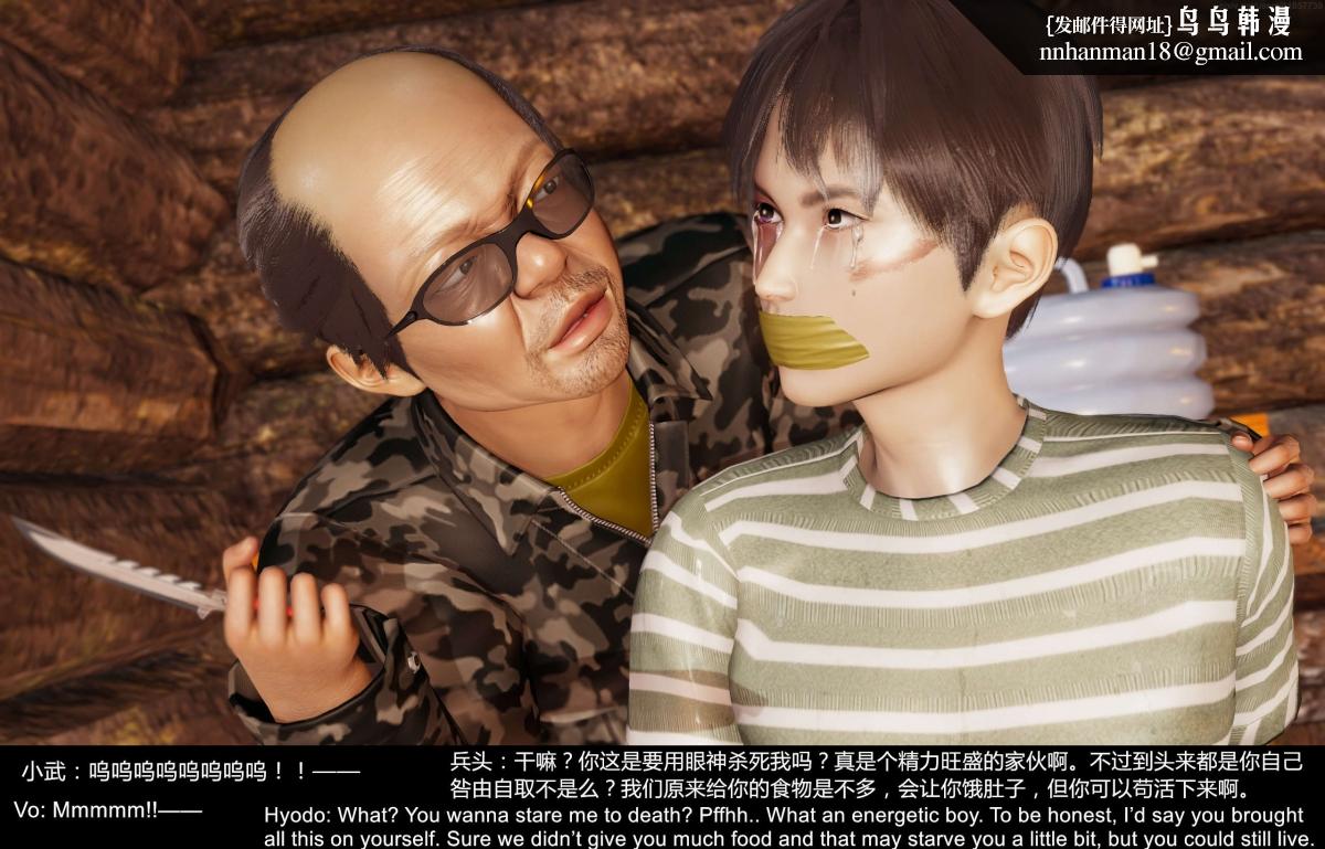 《[3D]隔絕島》漫画 02