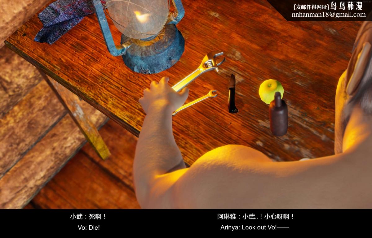 《[3D]隔絕島》漫画 02