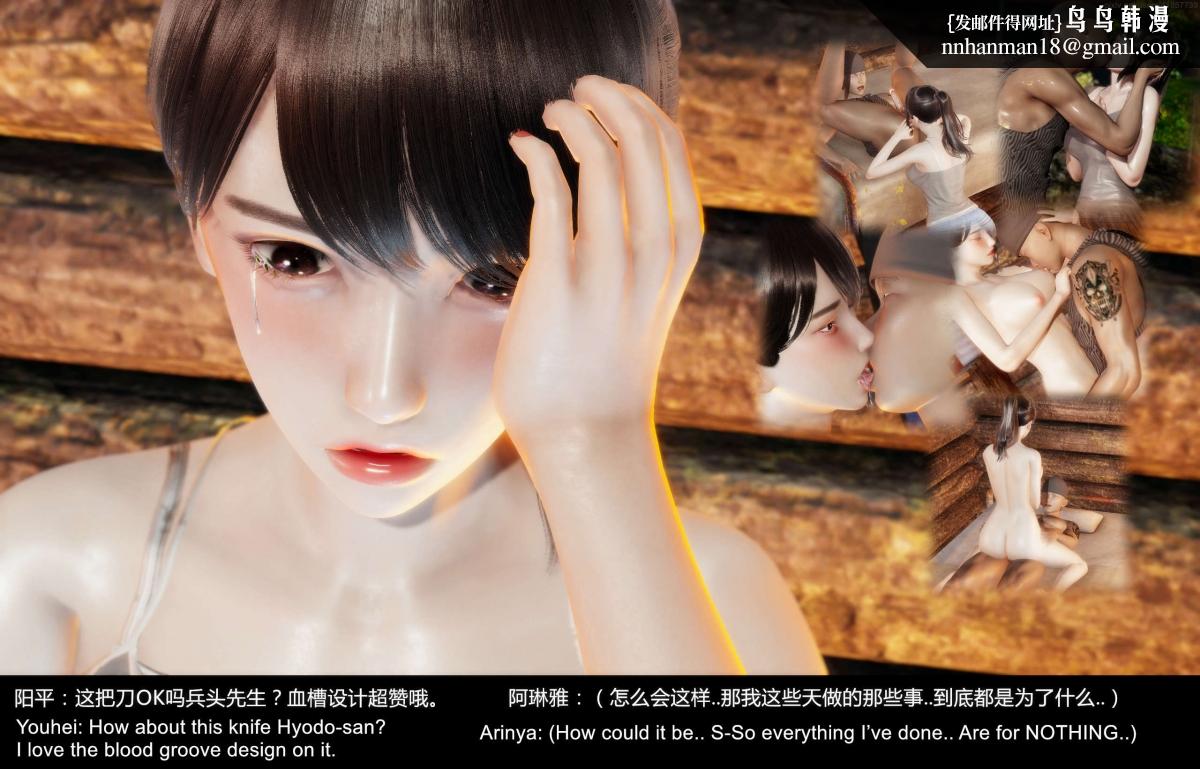 《[3D]隔絕島》漫画 02