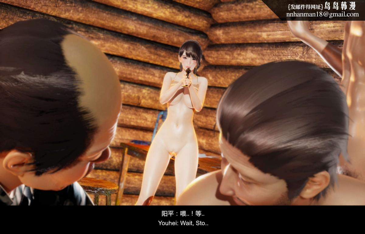 《[3D]隔絕島》漫画 02