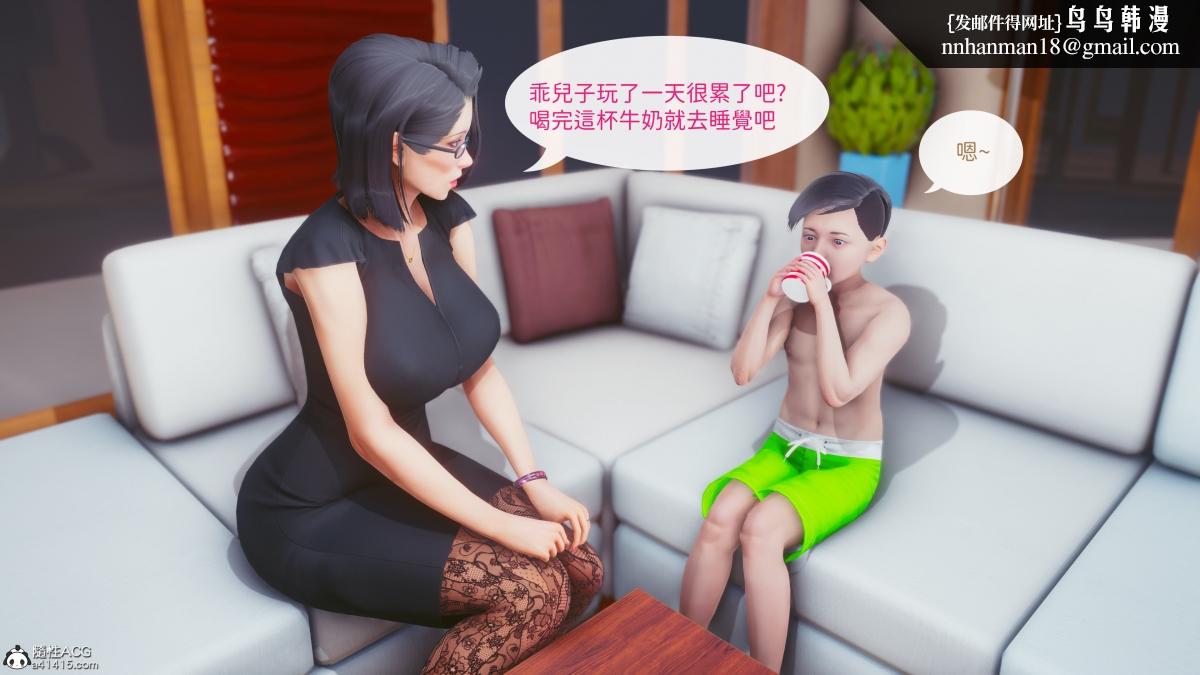《[3D]豪門媳婦的小祕密》漫画 全集