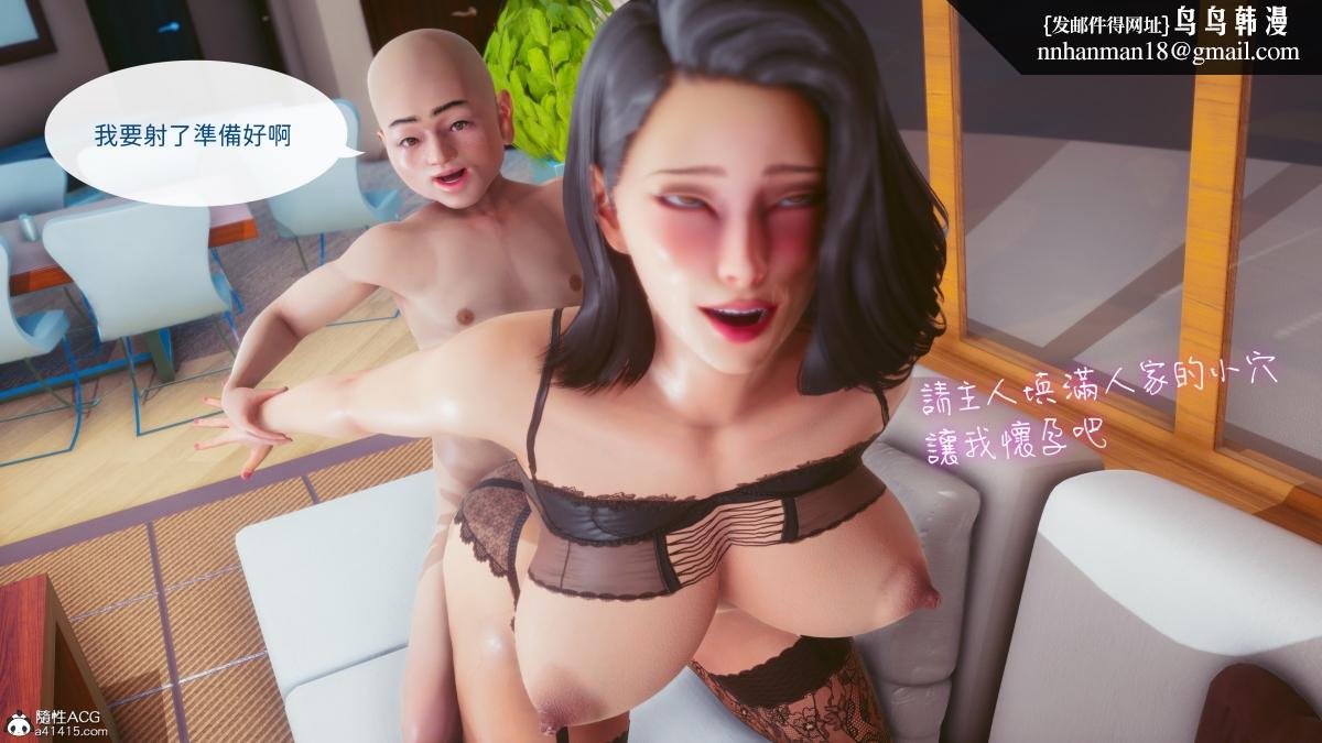 《[3D]豪門媳婦的小祕密》漫画 全集