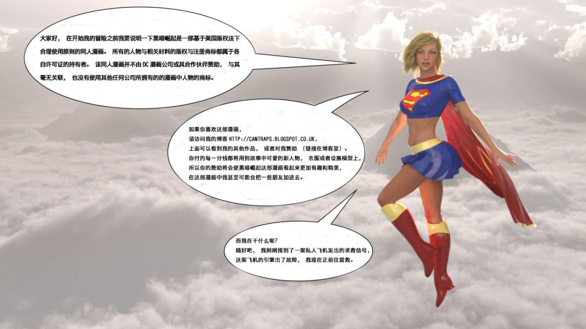 《[3D]黑暗崛起 复仇者联盟 毒液的收藏v2》漫画 黑暗崛起
