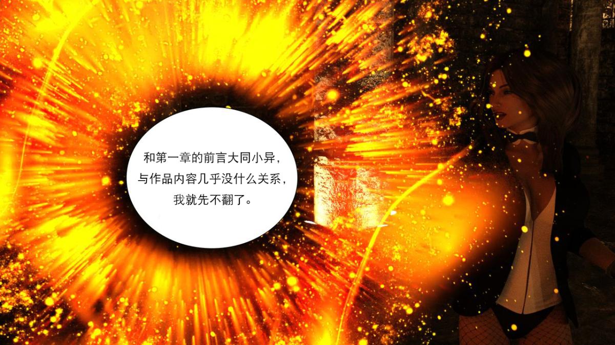 《[3D]黑暗崛起 复仇者联盟 毒液的收藏v2》漫画 黑暗崛起2